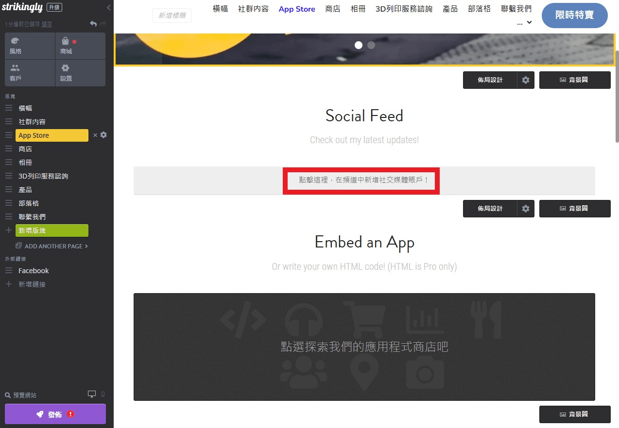 添加社群内容 添加社群内容